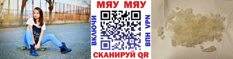 мега ONION  Невельск  МЯУ-МЯУ мука 
