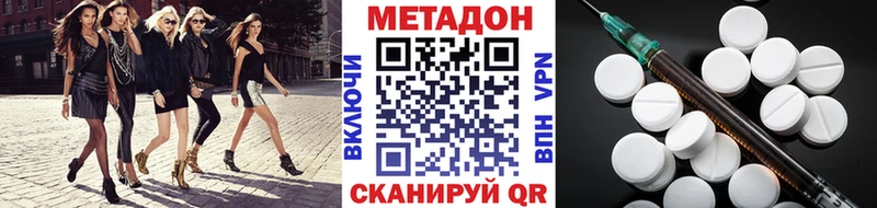 магазин продажи   omg tor  Метадон мёд  Невельск 