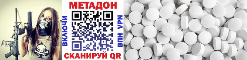 МЕТАДОН VHQ Невельск