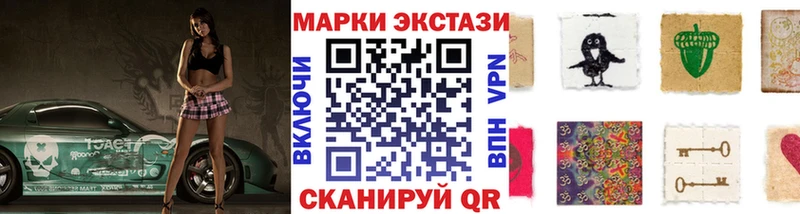 Наркотические марки 1,8мг  Невельск 